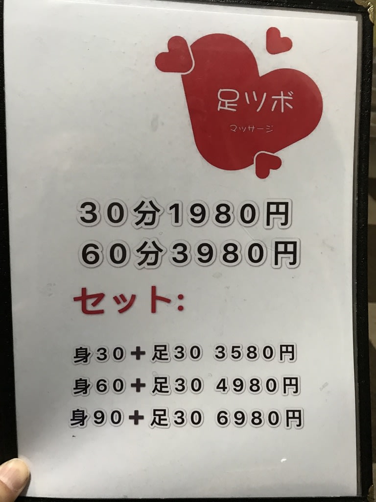 深夜までOK！】名古屋市の厳選マッサージ《深夜営業あり》サロン58選 | EPARKリラク＆エステ