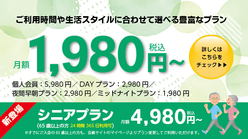 難波の早朝ヘルスランキング｜駅ちか！人気ランキング