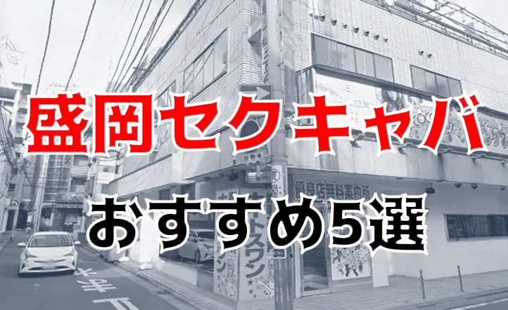 【ガレージDIY】100円ショップやホームセンターで買った材料を使ってガレージBarに！｜盛岡｜注文住宅｜DIY