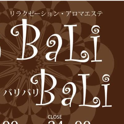 錦糸町のメンズエステ、ほぼ全てのお店を掲載！口コミ情報局メンエス