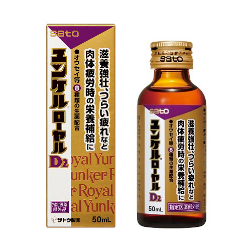 美容 健康系飲料 | 佐藤製薬 ユンケル