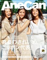 AneCan姉キャン 2010年1月〜4月号、6月号、7月号、10月号 雑誌