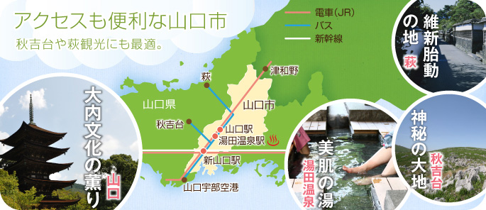 湯田温泉駅｜JR西日本路線図：JRおでかけネット