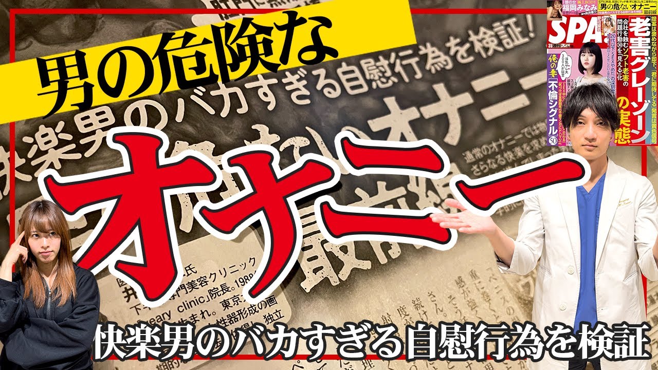 オナ禁。それはモテる（ヤレる）男になる手段!ベストな期間と成功のコツ｜出会いがない男女の恋活コラム