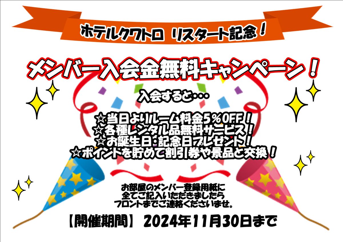 長野県 長野市・長野駅・権藤 ホテル