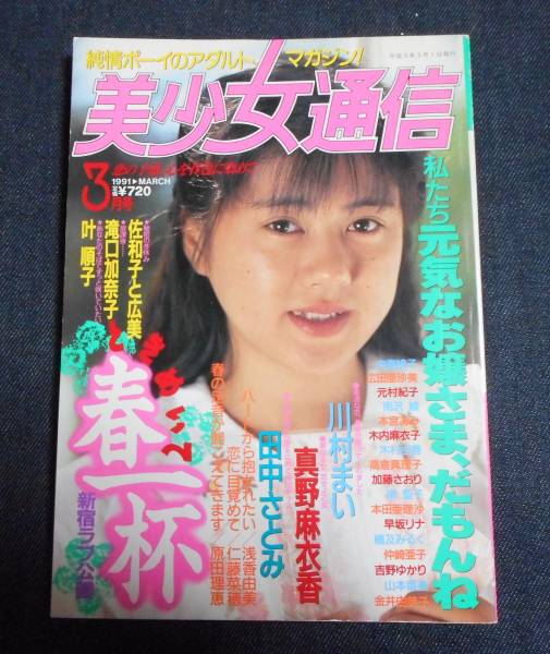 駿河屋 -【アダルト】<中古>愛川瞳 / ママは同級生（ＡＶ）