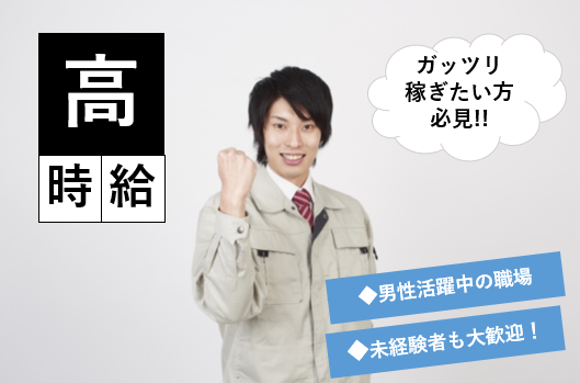 派遣のニコス 総社市久代の派遣求人情報 （総社市・自動車のブレーキを扱う工場内での組立/機械オペレーター） | 【仕事探し