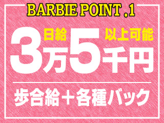 すすきの「バービー」セクシーキャバクラへ行くなら！おすすめの過ごし方や周辺情報をチェック | Holiday