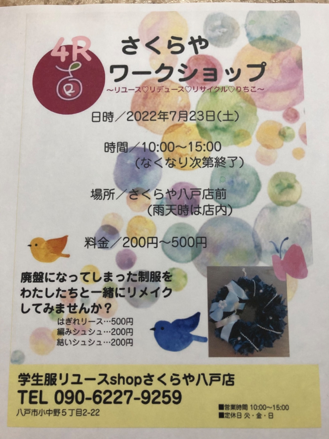 イベント告知】TSUTAYA 八戸ニュータウン店(八戸市)での期間限定販売(2022年12月25日～2023年2月5日) | 