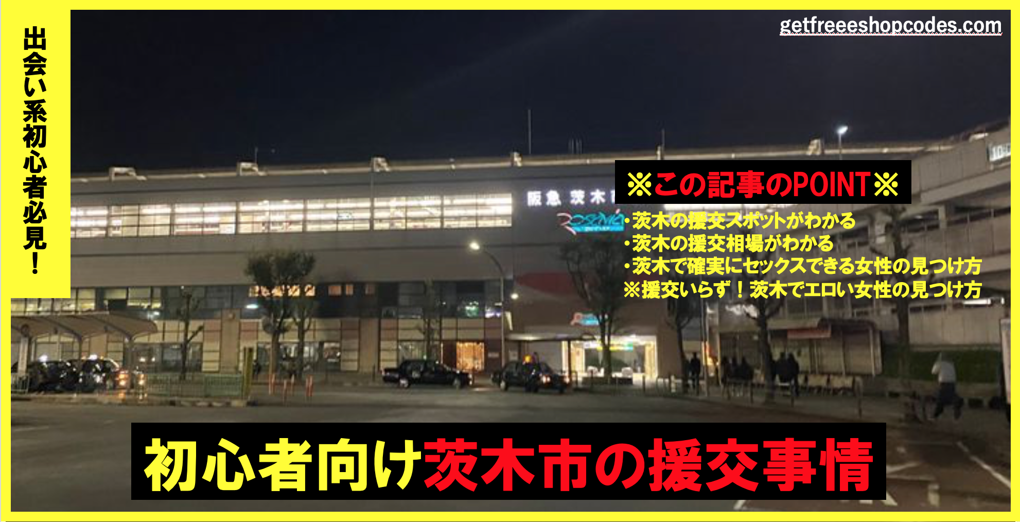 パパ活の条件交渉の伝え方は？切り出し方や言ってこない場合のメッセージ例を紹介