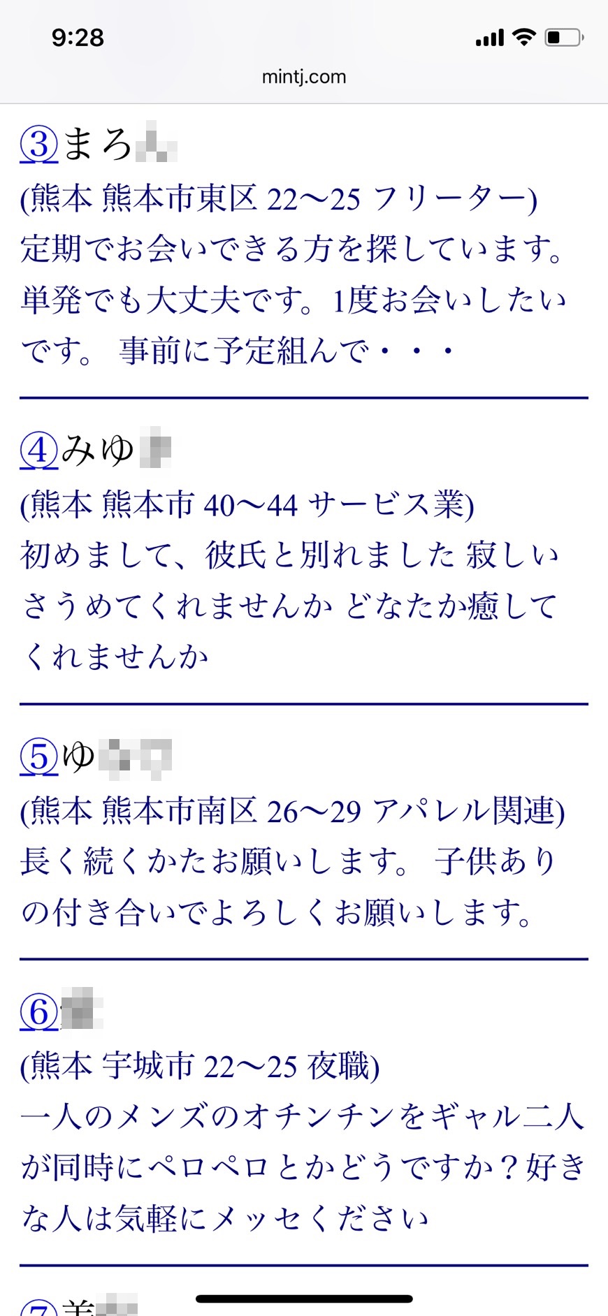 熊本・下通りの熟女キャバクラ一覧