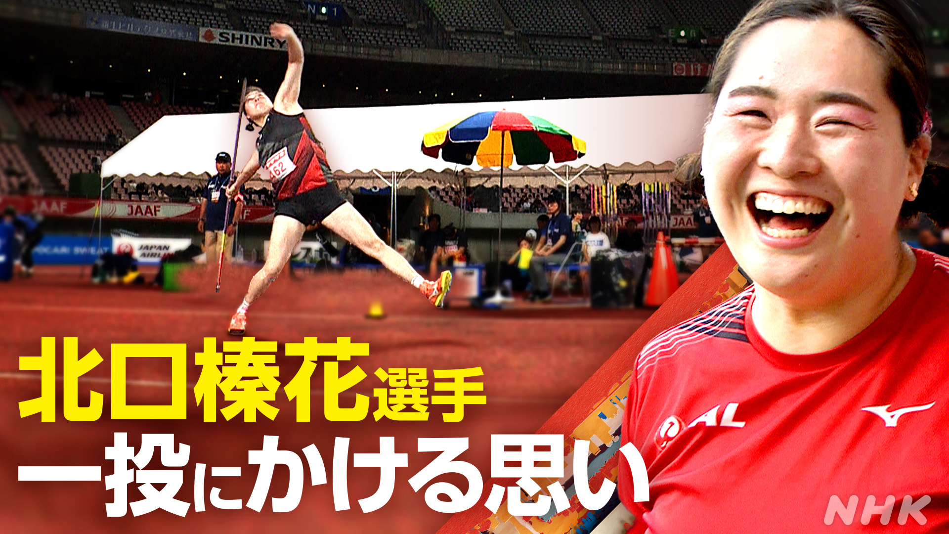 サッカー】FC東京の新監督に松橋力蔵氏が就任「東京を愛するみなさまとスタジアムを熱狂の渦に」前チームではJ1昇格＆ルヴァン杯準優勝に導く手腕