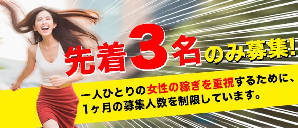 池袋エリアで人気の人妻・熟女風俗求人【30からの風俗アルバイト】入店祝い金・最大2万円プレゼント中！