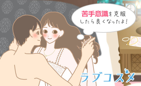 漫画】「うまいセックス」って実際何？女子が望むのはちょっとしたポイント／あむ子の日常－AM