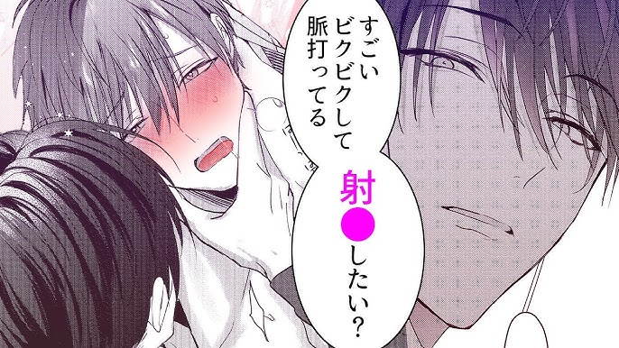 大人向けTL漫画『いじめの時間』関西弁のドS言葉責めと溺愛キス！三人の男に快楽を与えられる陰キャ女子｜快感の虜