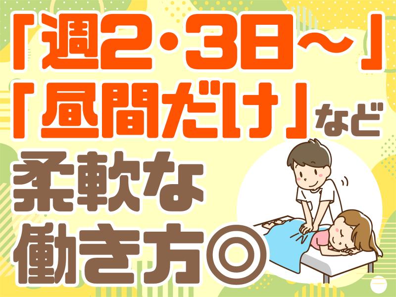 11月最新】埼玉県 リラクゼーションサロン セラピストの求人・転職・募集│リジョブ