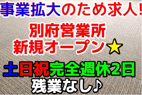 大分】ＳＮＳで女性を別府市の風俗店に斡旋か スカウト組織を逮捕（OAB大分朝日放送）｜ｄメニューニュース（NTTドコモ）