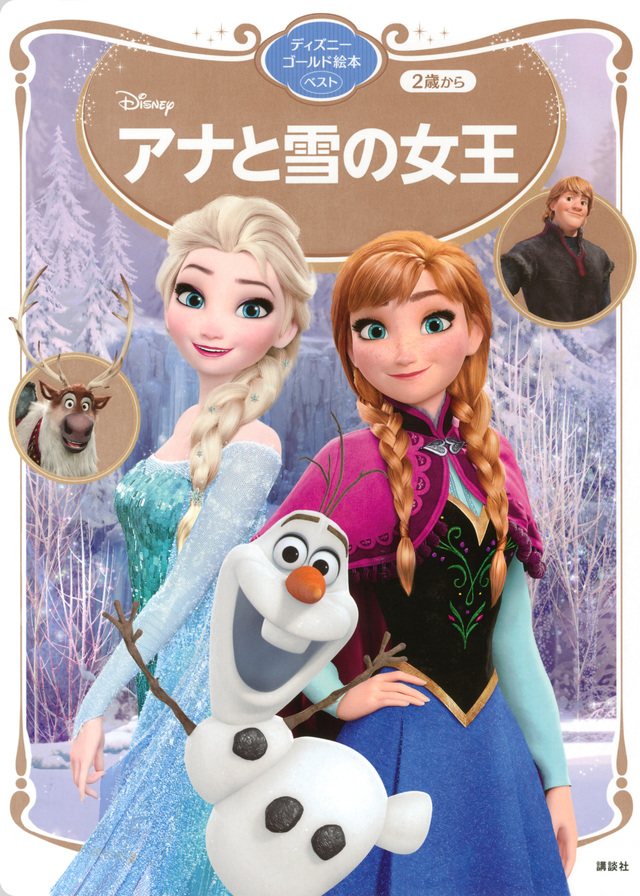 アナ｜アナと雪の女王｜ディズニー公式