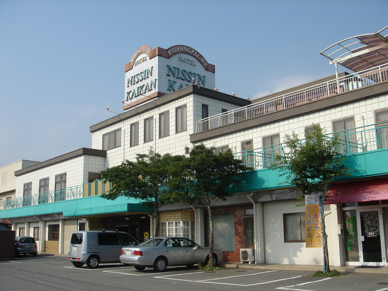 ホテル開運ビジネス旅館相生市、(日本) | BOOKED