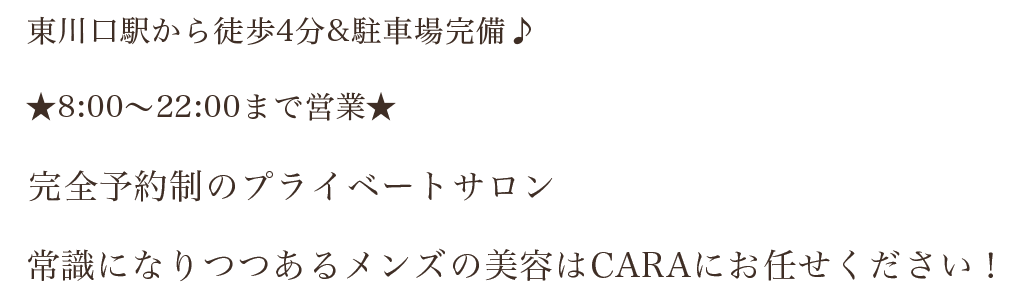 DEVICE 東川口(デバイス ヒガシカワグチ)の予約＆サロン情報 | 美容院・美容室を予約するなら楽天ビューティ