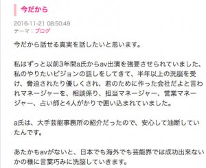 この子の名前分かる方教えてください！ - ほしのあすかデビュー作のジャケット裏