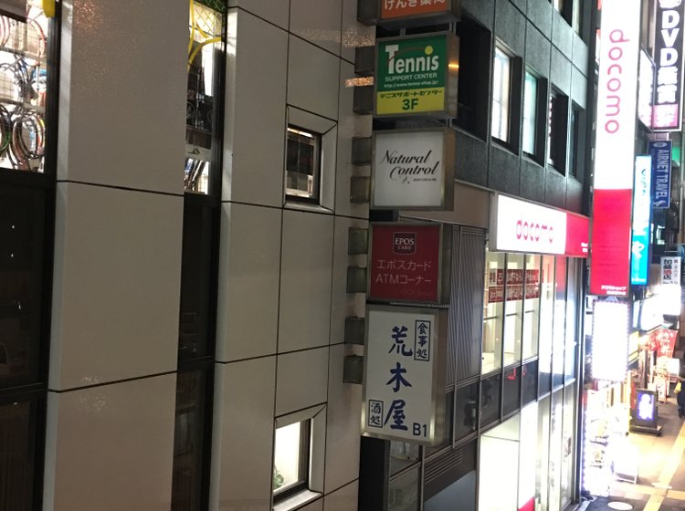 11周年|施術スタッフ派遣も行う渋谷のマッサージ店、指ラックス