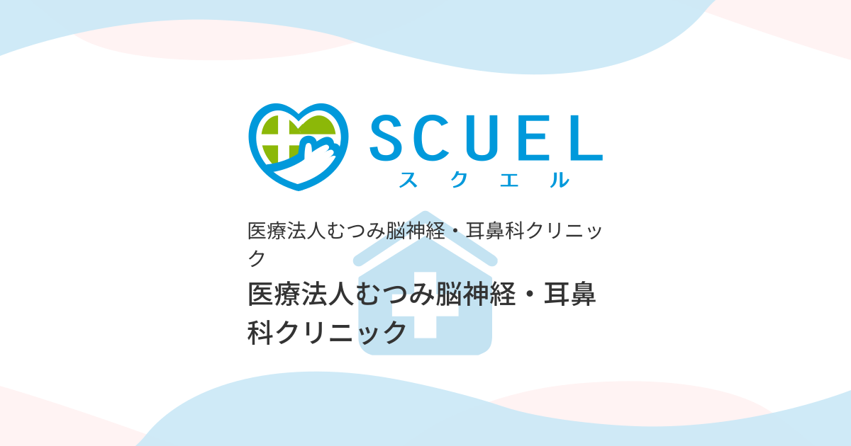 クリニック紹介 | 大阪の骨粗鬆症専門クリニック「むつみクリニック」