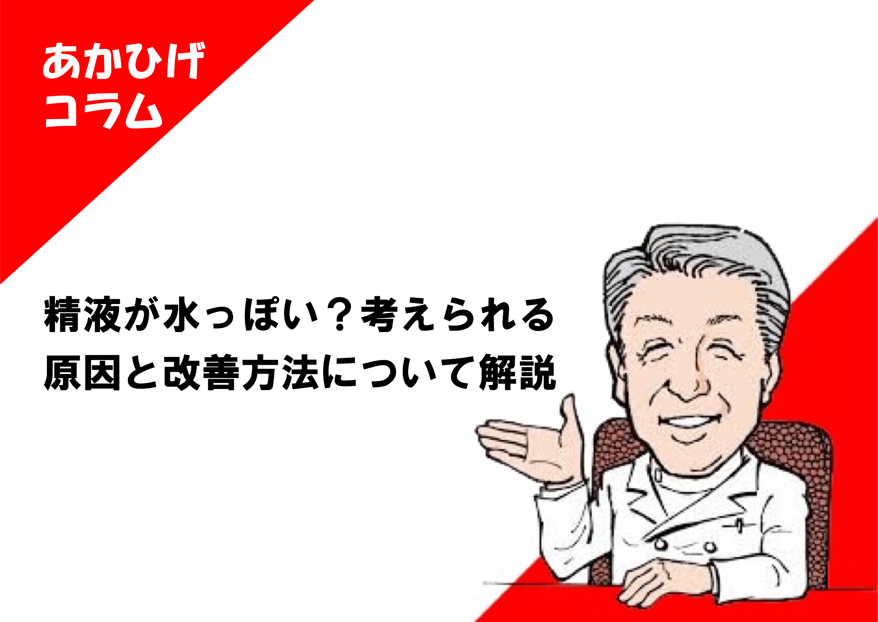 オナニーするとニキビができるって本当？ - 夜の保健室