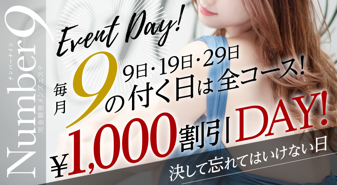 2024年最新】名古屋のメンズエステおすすめランキングTOP10！抜きあり？口コミ・レビューを徹底紹介！