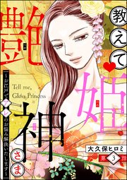 大久保・鈴艶の口コミは？】たった10000円で本番。8人から選び放題の裏店舗 - チャイエス日記