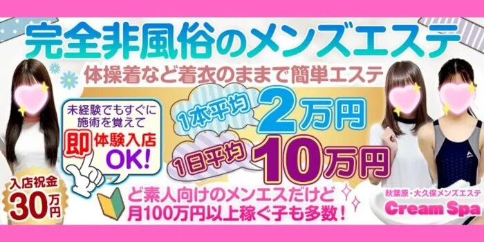 2024最新】相模原・橋本メンズエステ人気ランキング！口コミを徹底調査