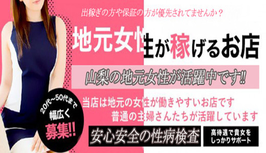 山梨の寮完備の風俗求人【ビーワーク】で稼げる高収入バイト