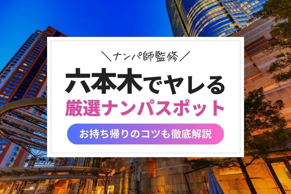 秋葉原の出会い！ナンパスポットや本当の出会い方をプロが解説 - 週刊現実