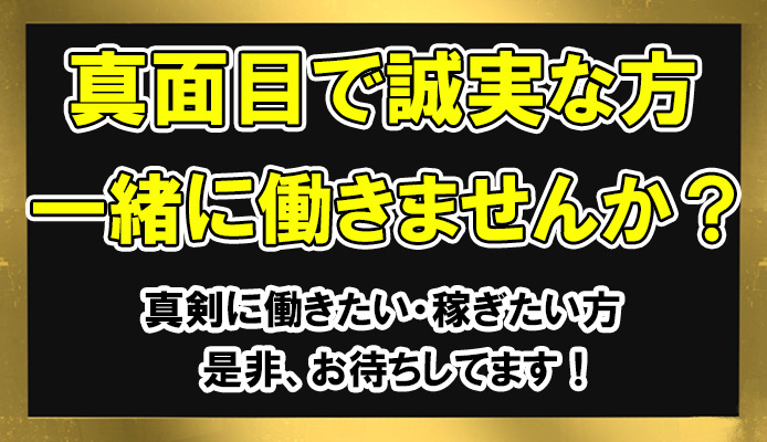 神奈川県のソープ店員・男性スタッフ求人募集！男の高収入風俗バイト情報 | FENIX