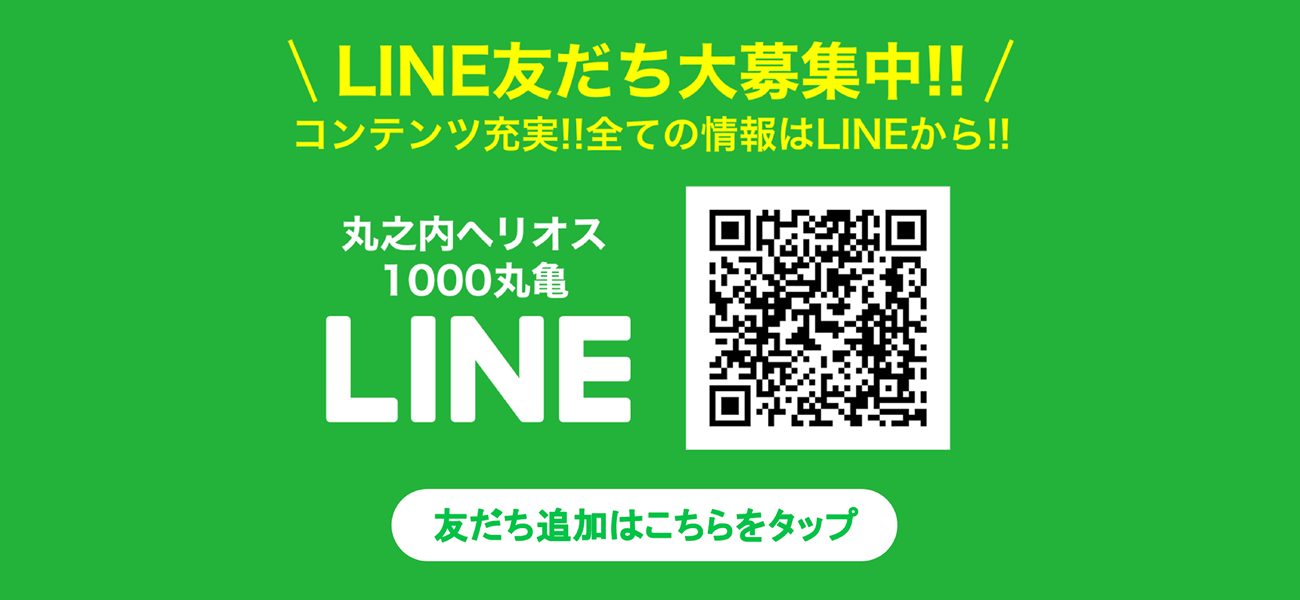 丸之内商事」グループが県外へ進出、香川県丸亀市に大型パチンコ店『丸之内ヘリオス１０００丸亀』が新築オープン