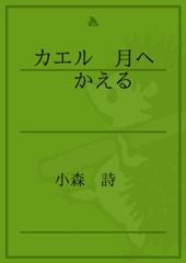 動画 無料 エッチ : 小森