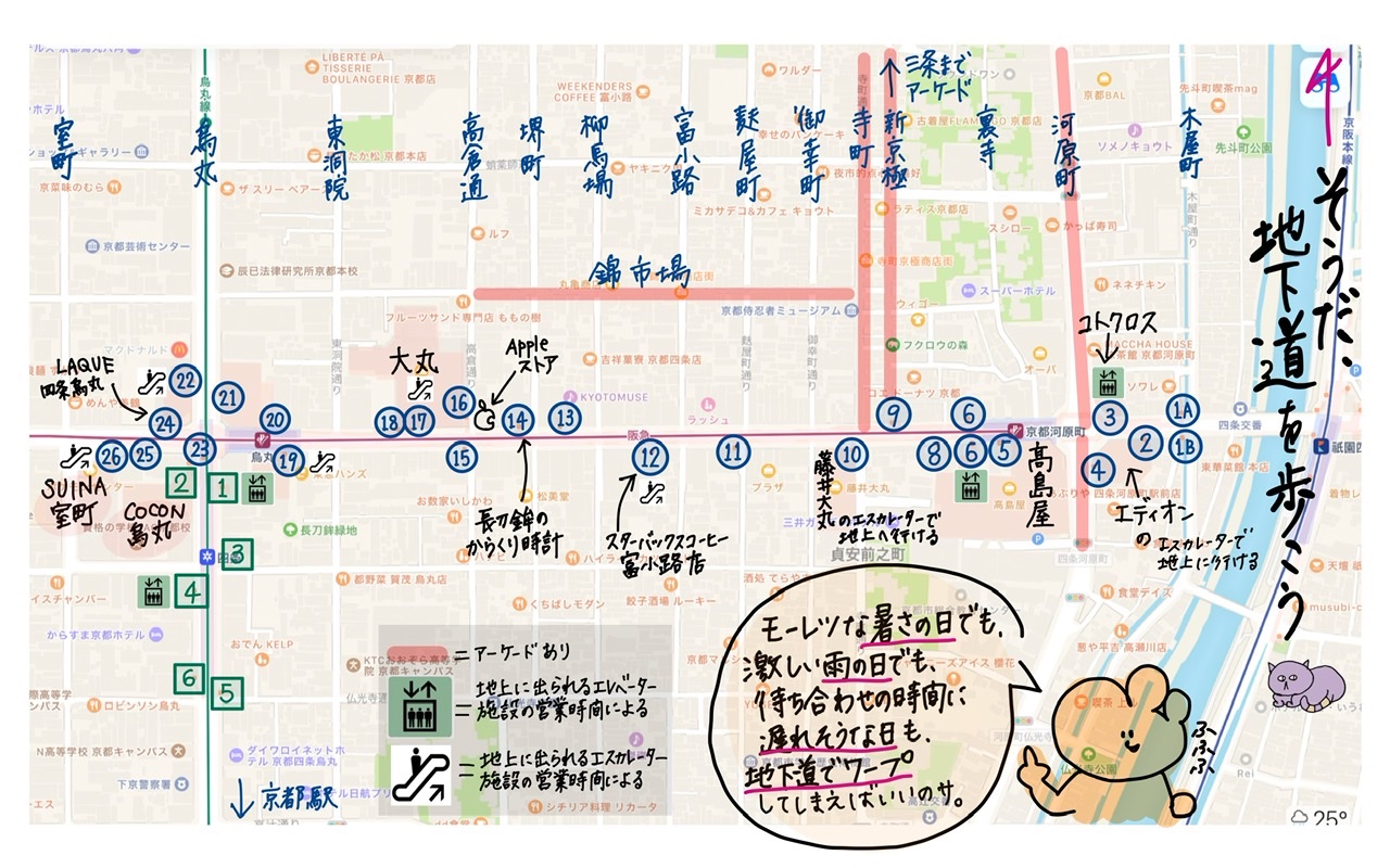 河原町で待ち合わせするなら？わかりやすい目印やおすすめスポット