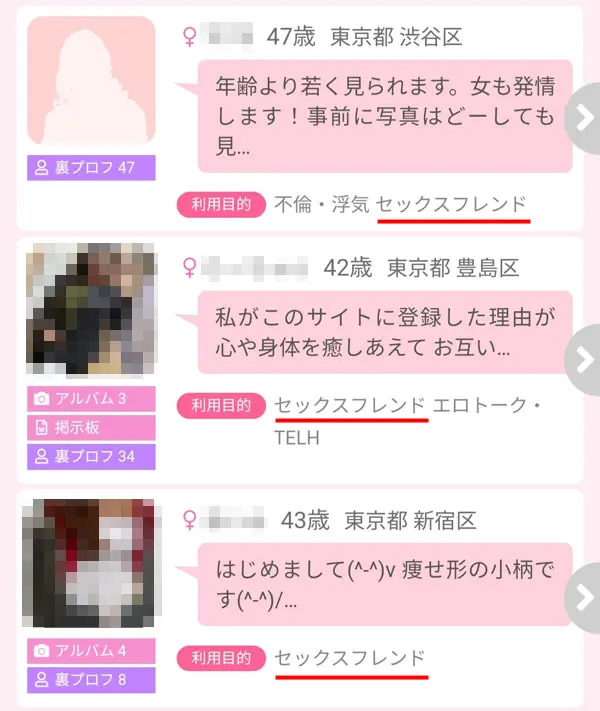 40代女性をセフレにしたい男性注目！アラフォー熟女との出会い方を