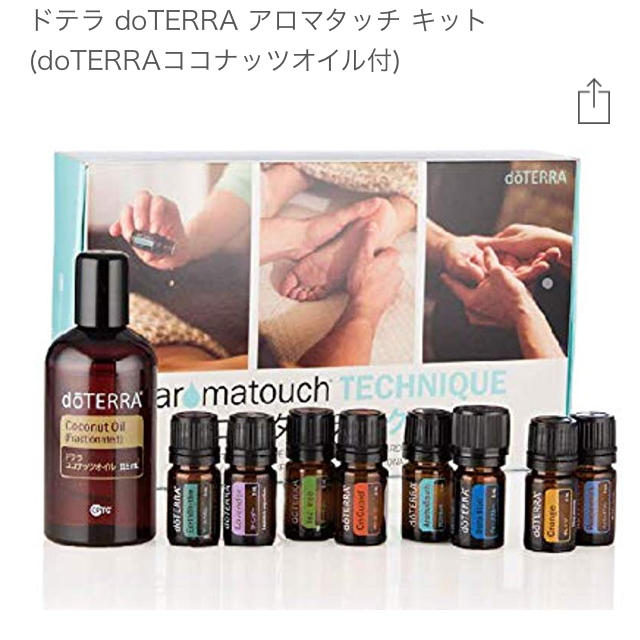 アロマタッチ | doTERRA Essential