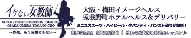 不倫体験 五反田店｜五反田発 人妻デリヘル - デリヘルタウン