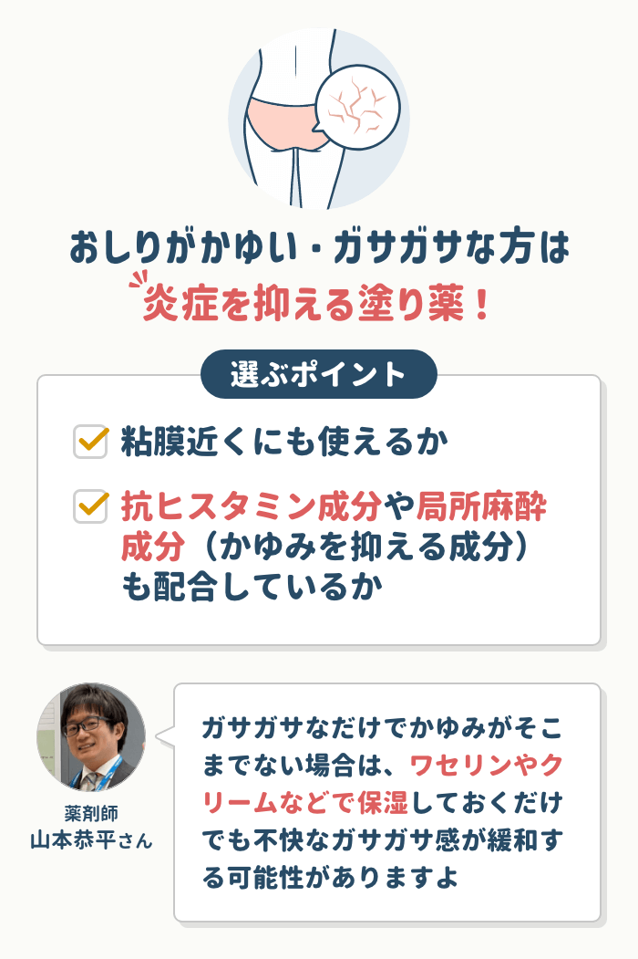 プリザエース・プリザS、痔には止まって留まる『プリザ』 ｜ 大正製薬