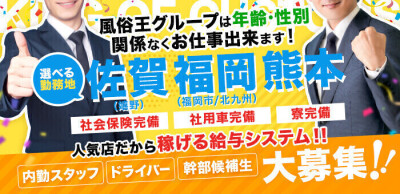 仙台の風俗男性求人・バイト【メンズバニラ】