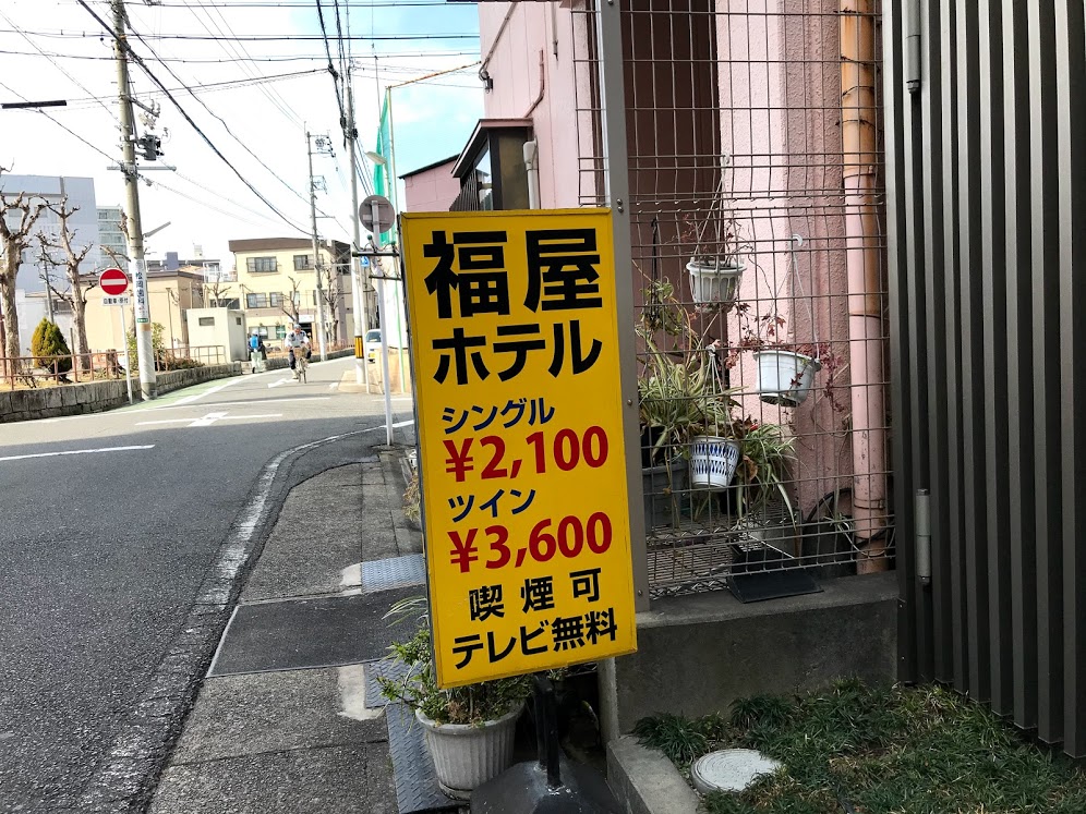 名古屋市中村区で街歩き～レトロな商店街と中村遊郭 | 日本の街並みと鉄道のコレクション