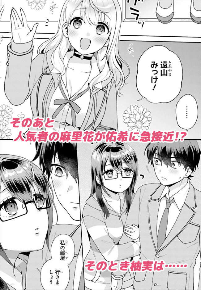 ≪五等分の花嫁 エロ漫画≫ 三玖が「あ…あわわ…」って言ってます。一花に「金を稼いで来い」と言われたので二乃と二人で変態オジサンの相手をする事になりました…。 