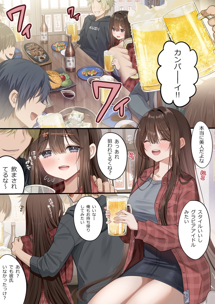 エロ漫画】宅飲みで寝てしまった彼氏の前でエッチしちゃう彼女と友人【エロマンガ：にゅーぷる】 : 萌えクロ同人 -エロ漫画・同人誌・エロアニメ-