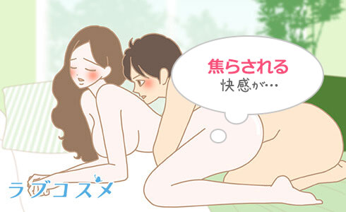 漫画でわかる！】初めてのポリネシアンセックス～心で繋がるラブタイム～