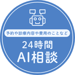 えびすハートクリニック (東京都渋谷区 |