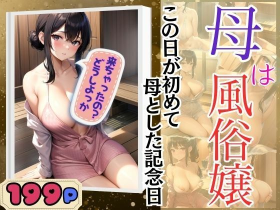 牛乃｜新大久保風俗【BBW】