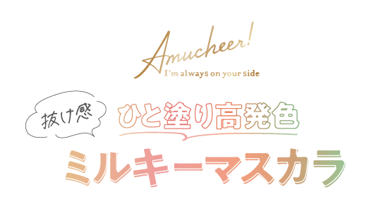 クラブコスメチックス クラブ すっぴんチーク ミルキーピンク の通販