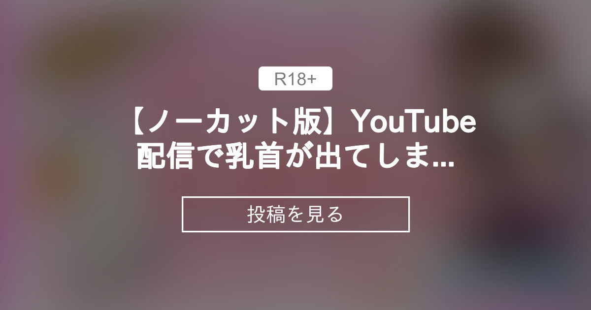 中条あやみ、笑福亭鶴瓶から「乳首触る」暴露され大あわて！？「何で言うんですか！」　『あまろっく』ロングラン御礼舞台あいさつ